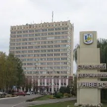 苏梅国立大学