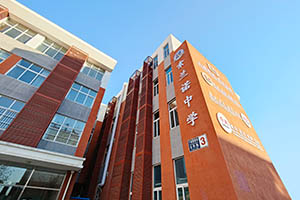 国际学校招生