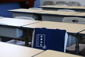 北麓书院学校教室