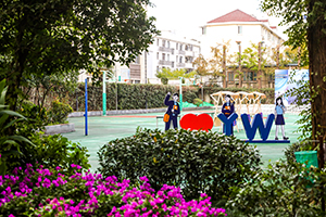 耀华学校上海古北校区学校操场