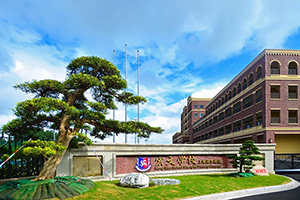 宏文学校高中部校门