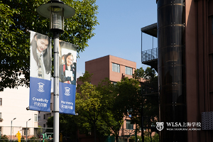 WLSA上海学校校园环境