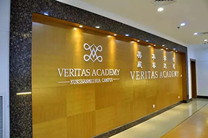 美华学校美国威睿达思国际课程中心前厅