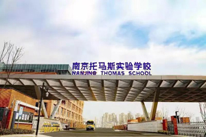 南京安生学校校园环境