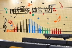 橘郡国际学校(深圳校区)音乐室