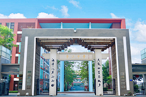 广州市香江中学国际部大门