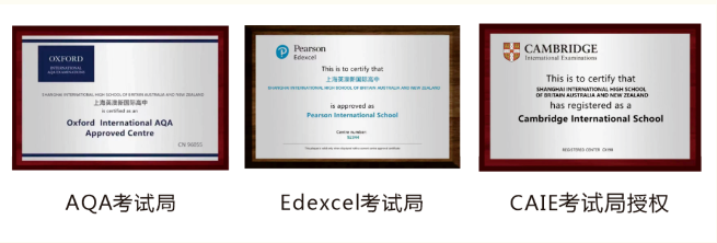 英澳美行中国际拥有三大考试局授权.png