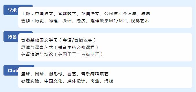互惠生dse课程设置