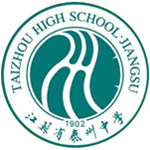 江苏省泰州中学国际部