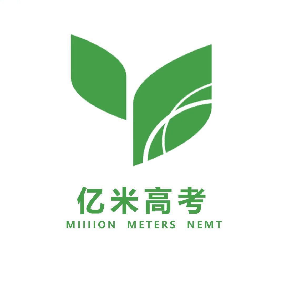 亿米高考培训（济南历城二中老校区）